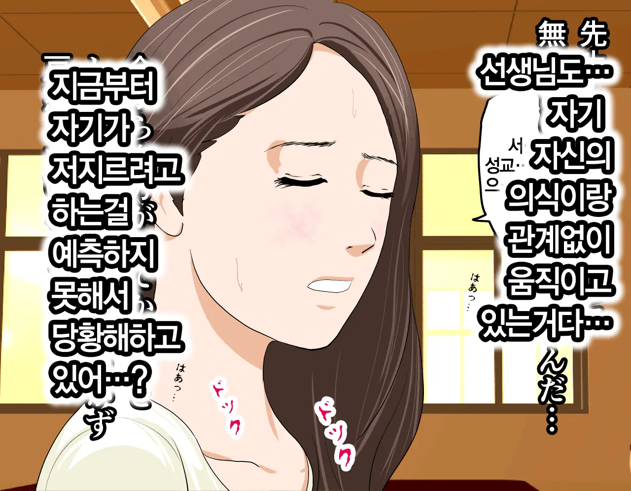 Saimin Seikyouiku | 최면 성교육 1화